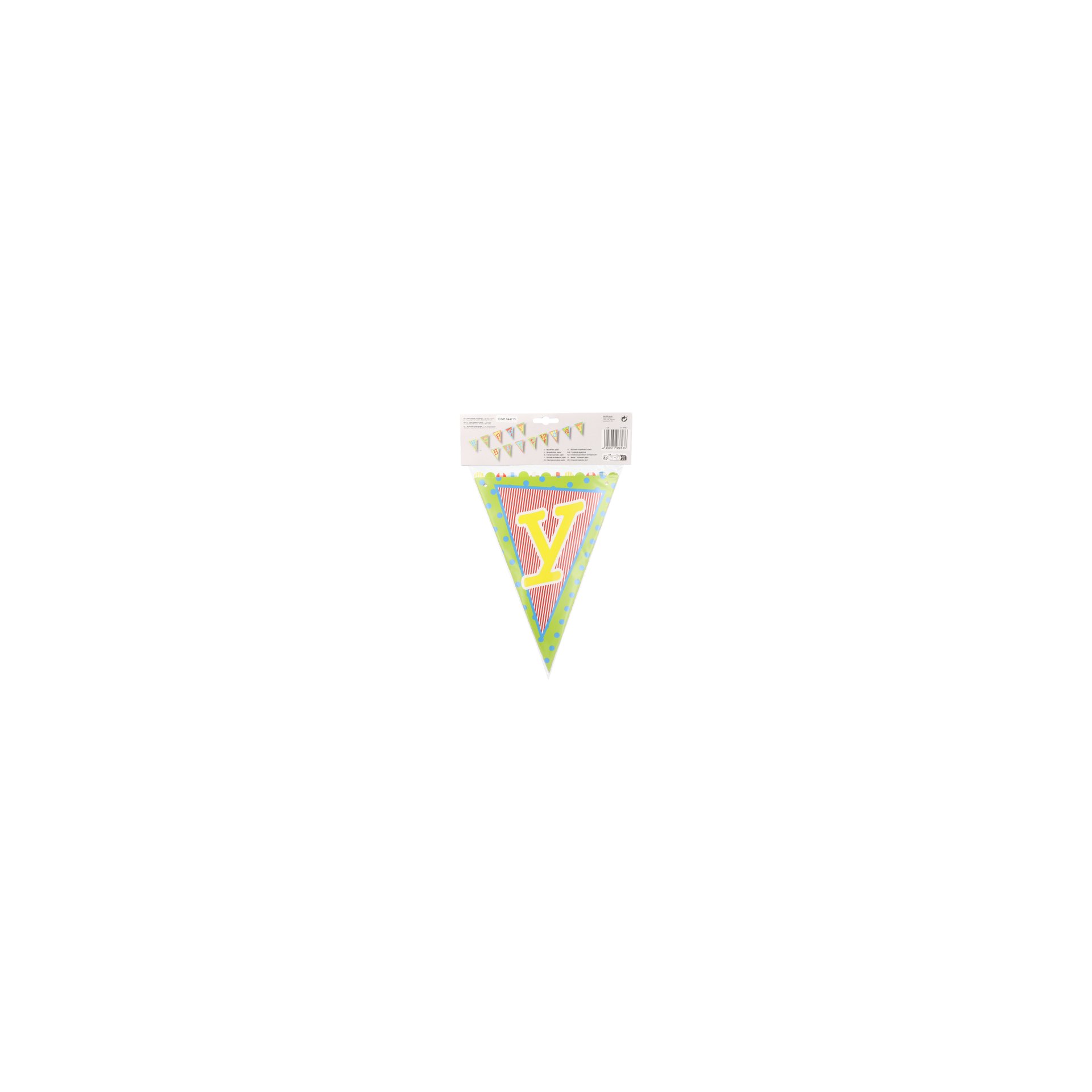Wimpelkette, Papier 4 m "Happy Birthday" lackiert Wimpelkette, Papier 4 m "Happy Birthday" lackiert